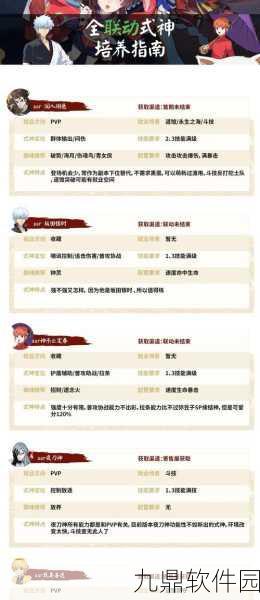 阴阳师手游,结界式神培养与寄养全攻略