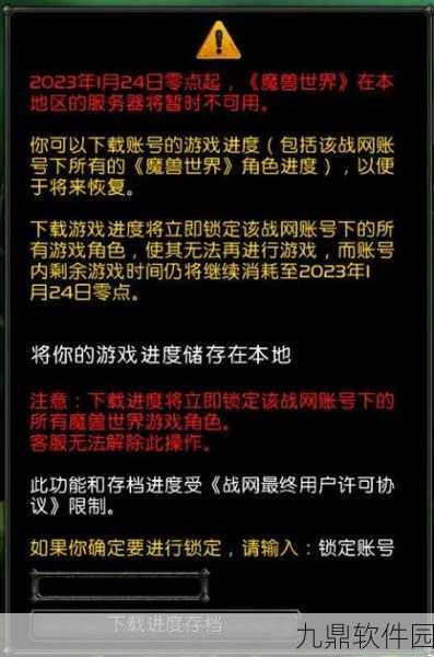 战网炉石传说账号注册全攻略