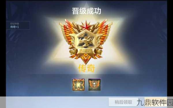 穿越火线手游枪王排位段位详解，攀登荣耀之巅的阶梯