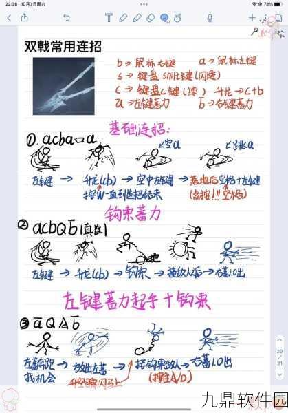 永劫无间枪连招深度解析，精进技巧，主宰战场！
