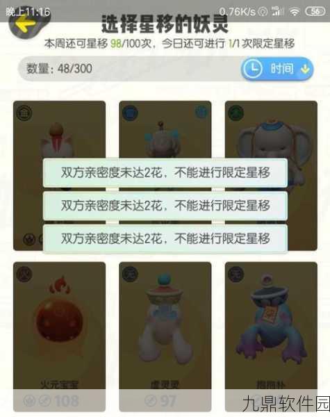 一起来捉妖体验服申请全攻略