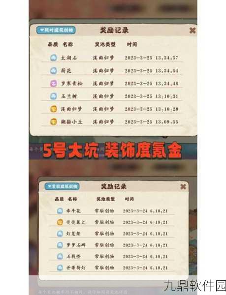 手游资讯，桃源深处有人家首充奖励详解
