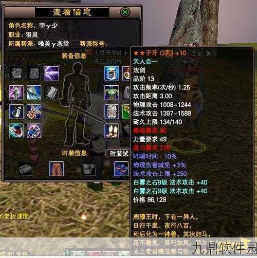 完美世界手游100级黄昏装备材料全解析