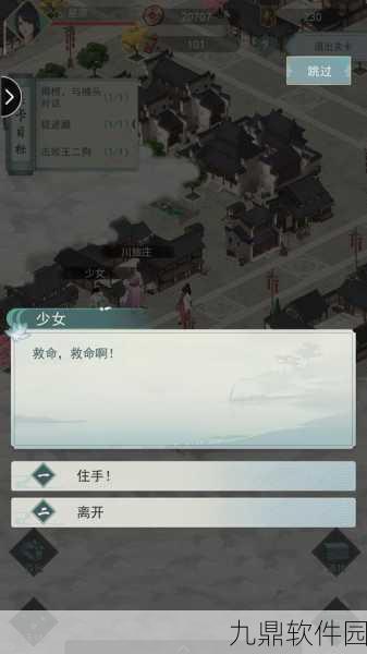 江湖悠悠侠道第二章全面攻略,解锁武侠新篇章