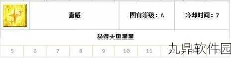 FGO手游国服暴击星机制深度解析