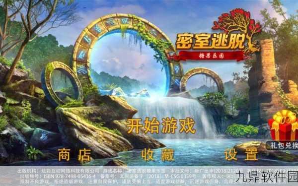 密室逃脱糖果乐园最新版本震撼发布，探索梦幻乐园，挑战极限智慧