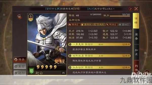 赵云无双！三国志·战略版赵云战法深度剖析与搭配全攻略