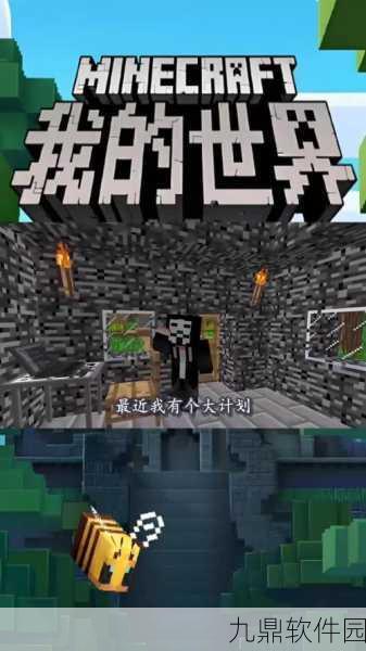 我的世界手游，打造各式抽奖机，探索无限乐趣