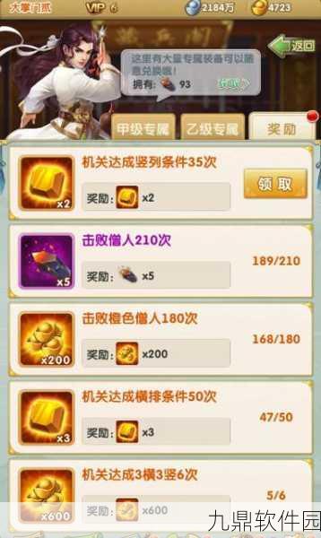 大掌门武功技能深度解析，策略运用与实战效果