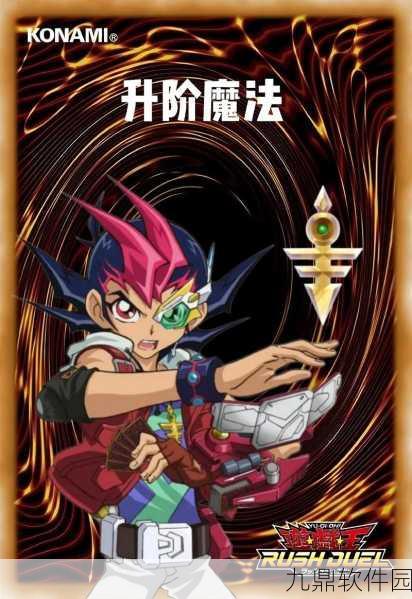 游戏王决斗链接国际服震撼更新，超高质量卡牌对战体验再升级