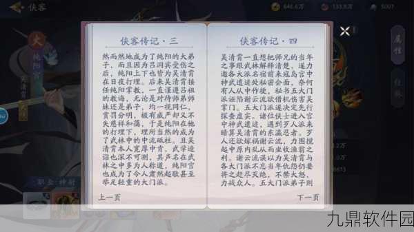 剑网3指尖江湖，江湖秘纯阳宫深度攻略