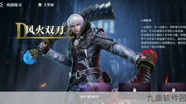 刀锋大师3D，全新版本震撼上线，动作盛宴再度升级