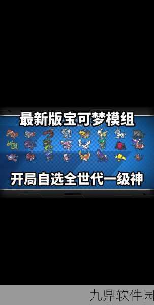 我的世界神奇宝贝Mod全道具合成公式图鉴解锁,探索无限可能的宝可梦世界