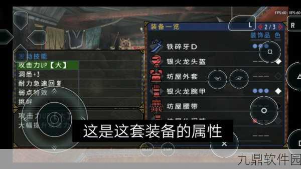 手游资讯,怪物猎人世界帧数影响太刀性能?真相揭秘!