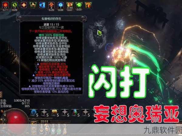 流放之路手游重大更新，残虐任务——深渊中的试炼震撼来袭