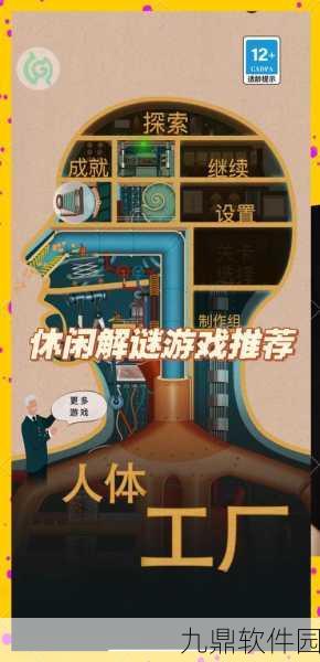 手游资讯，探索根据女友的真相最新版，休闲闯关解谜新体验