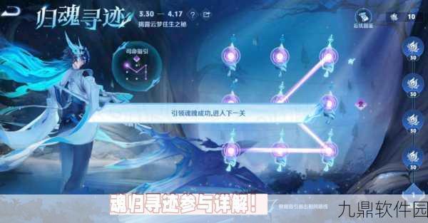 王者荣耀归魂寻迹第八关通关秘籍,解锁最终神符奖励