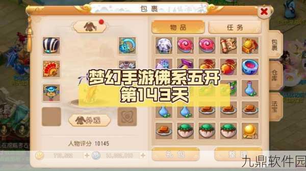 梦幻西游手游书斋志奇闻玩法全新版本盛大更新
