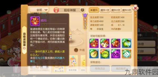 梦幻西游手游书斋志奇闻玩法全新版本盛大更新