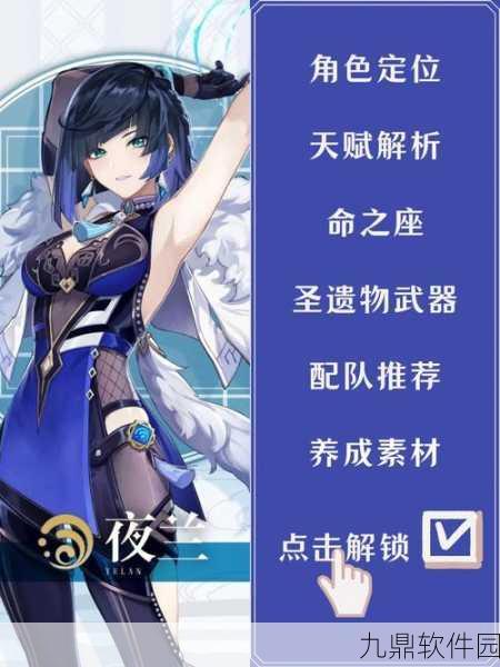 原神夜兰天赋升级全攻略