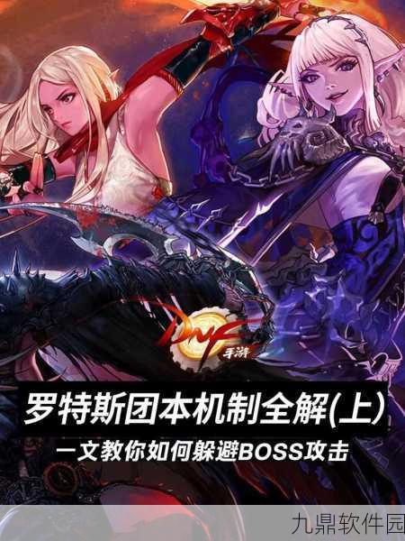 DNF手游新版本资讯，强大使徒普尔修特即将震撼登场