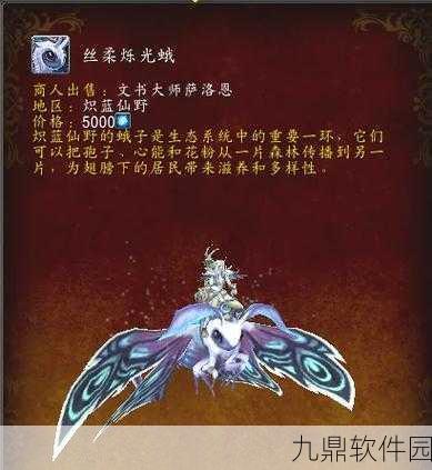 魔兽世界可购买及获取坐骑全攻略