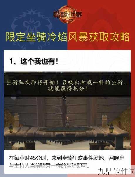 魔兽世界可购买及获取坐骑全攻略