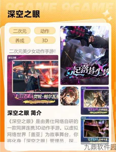 深空之眼转移之辉获取全攻略，解锁高级技能的必备指南