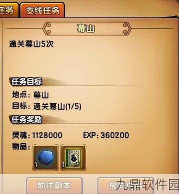 造梦西游4烛时星魄掉落攻略，揭秘高效获取秘籍