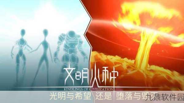 手游资讯，文明火种激活码获取攻略全解析