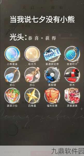 邂逅星辰之约，深入探索光与夜之恋小熊星座手游新篇章