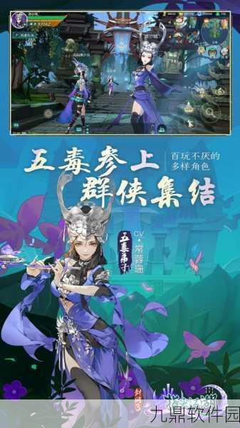 手游资讯，剑网3指尖江湖碧海青天夜夜心任务完美攻略指南发布
