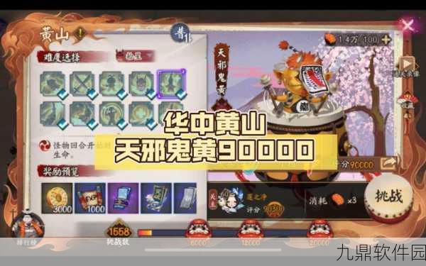 阴阳师悬赏封印天邪鬼黄刷新地点全攻略