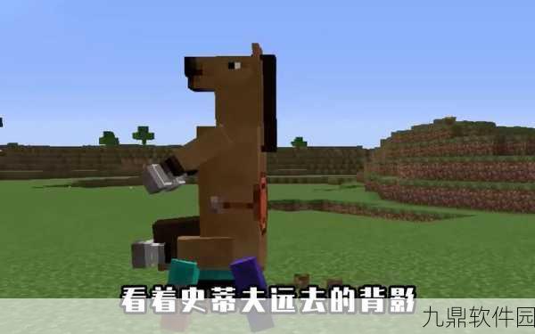 我的世界手游资讯,揭秘马匹成长与再训服之谜