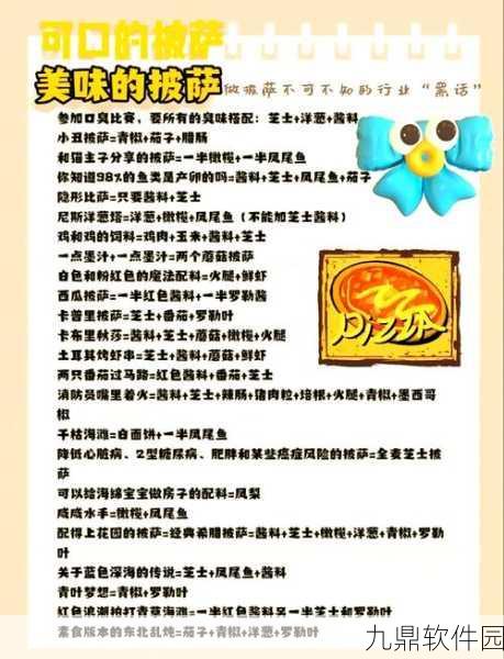披萨制作大师游戏全新上线，轻松上手，打造你的美食帝国