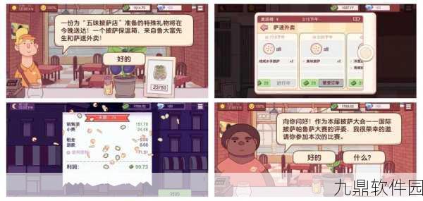 披萨制作大师游戏全新上线,轻松上手,打造你的美食帝国