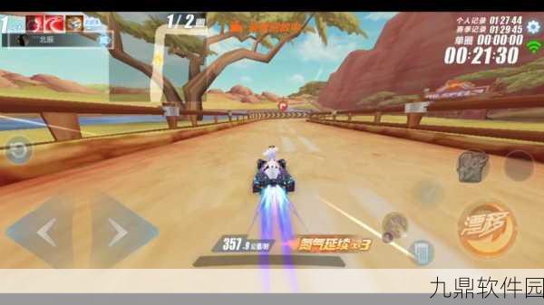 QQ飞车手游马达加斯加赛道攻略，掌握技巧，驰骋赛场