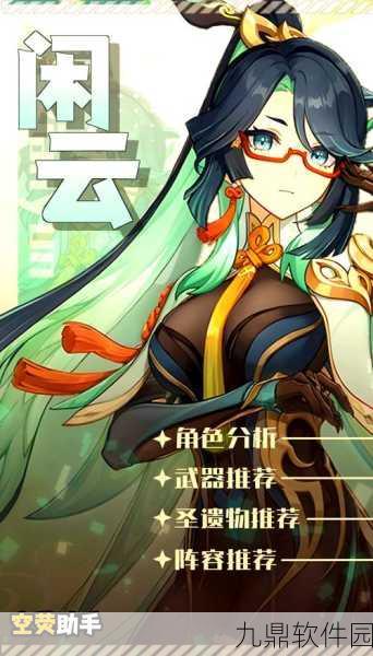 原神4.0版本内存需求升级，手机玩家需留意