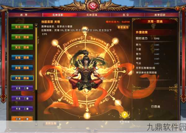 轩辕传奇手游元神系统深度解析与属性搭配技巧