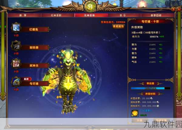 轩辕传奇手游元神系统深度解析与属性搭配技巧