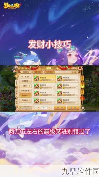 梦幻西游手游资讯，揭秘月光宝盒的获取之道