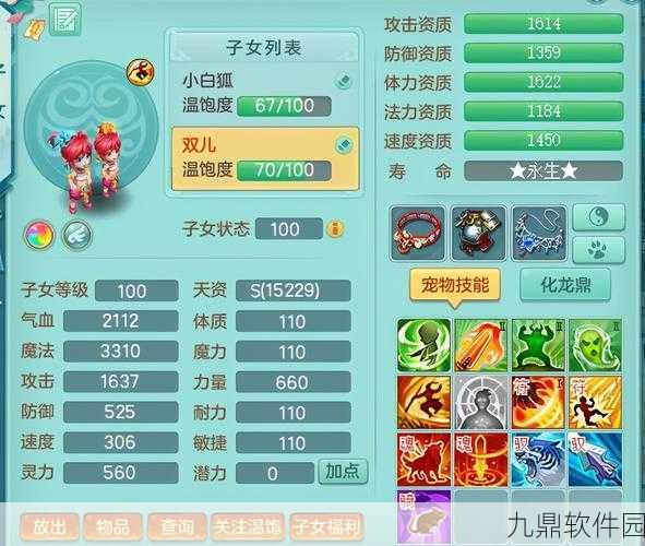 神武4手游耐天策坐骑加点全攻略