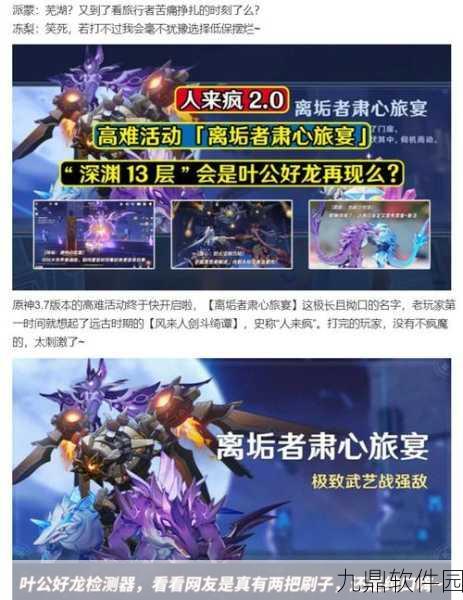 原神手游资讯，危险运输现象挑战攻略与全面解析