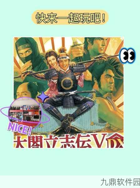 手游资讯，深入探索太阁立志传5DX商人等级系统奥秘