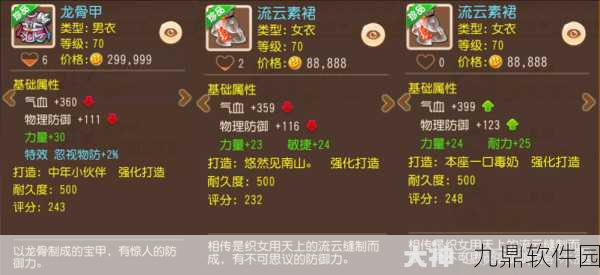 梦幻西游手游花果山宝石搭配全攻略