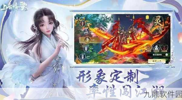 倚剑传说手游新版本震撼发布，玄幻仙侠世界再掀波澜