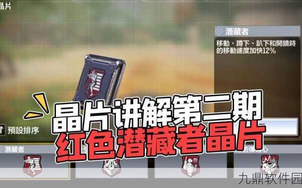 使命召唤手游医疗晶片深度解析,团队续航的必备神器