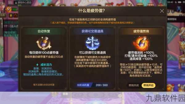 DNF手游疲劳值获取与消耗全攻略