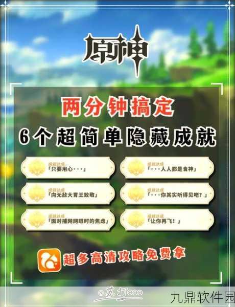 原神原石获取途径全解析,助你轻松积累游戏资源