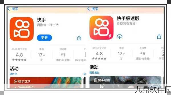 快手极速版登录问题全解析，手游玩家必看指南